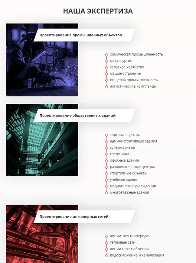 Разработка сайта SMGengineering — адаптивная верстка