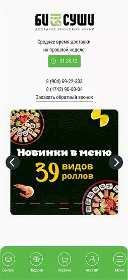 Разработка сайта bibi-sushi — мобильная версия 