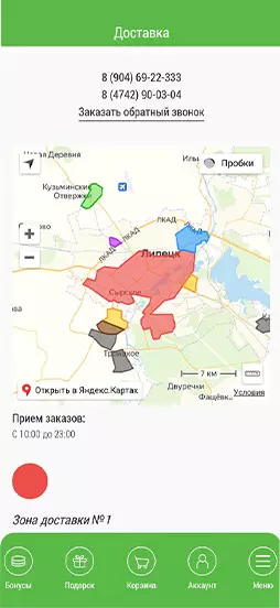 Разработка сайта bibi-sushi — мобильная версия 